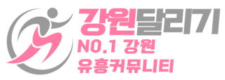서울달리기-서울, 경기, 인천 전국 최대 규모 오피(OP)사이트｜서달